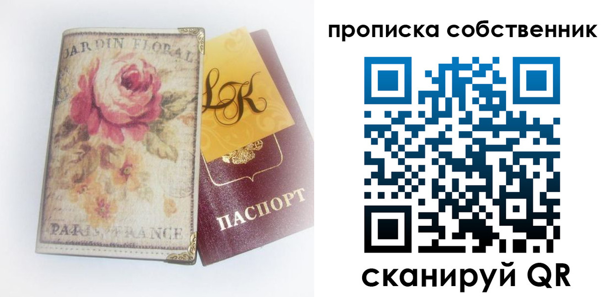 прописка гарантия в Новокуйбышевске