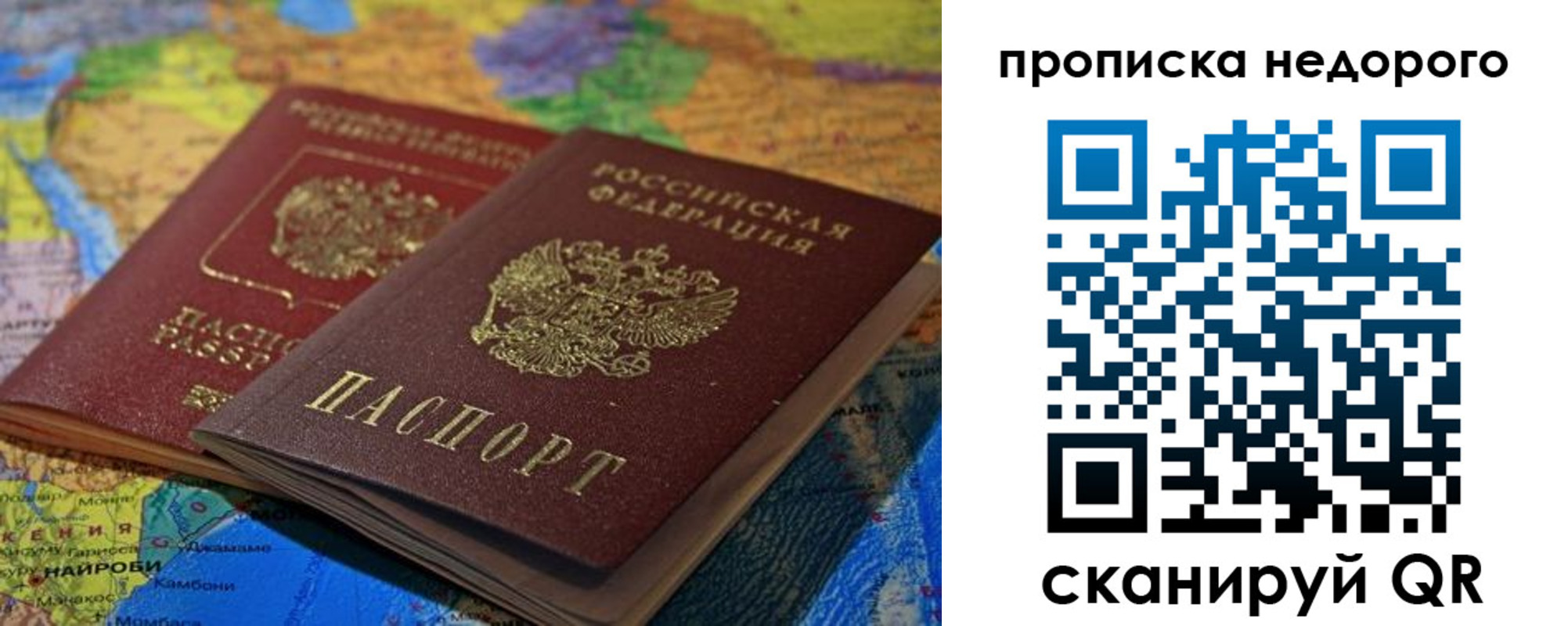 временная регистрация адрес в Новокуйбышевске