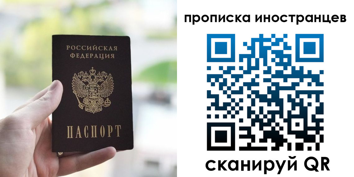 прописка для работы в Новокуйбышевске